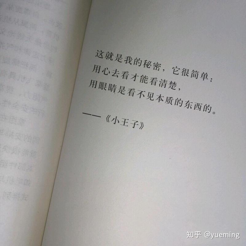 藏在书页间的温柔｜那些我偷偷截图的告白