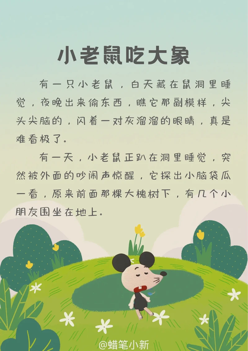 小动物们的力气比赛…