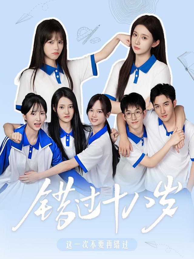 《校园风云丨双雄之恋》