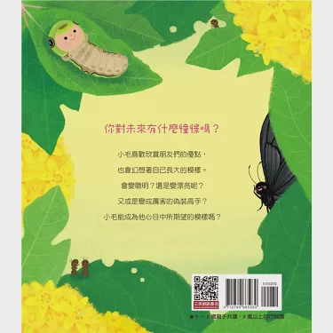 捉蝴蝶的日记丨追逐春天的美丽