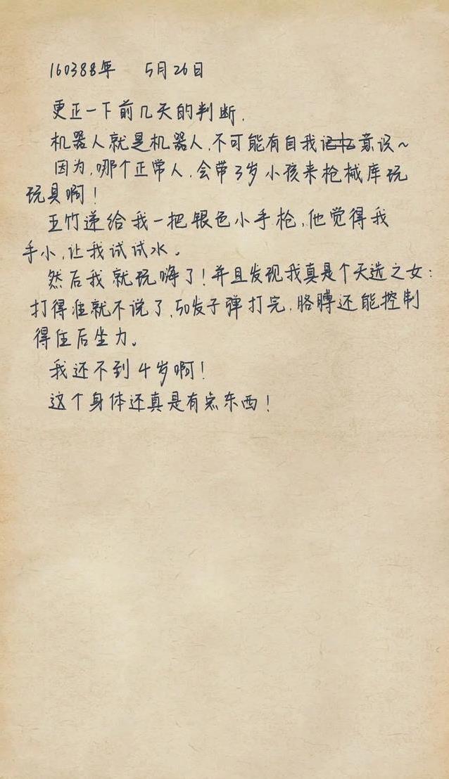 公园里的奇妙发现:一场意外的探险 公园里的奇妙发现:一场意外的探险