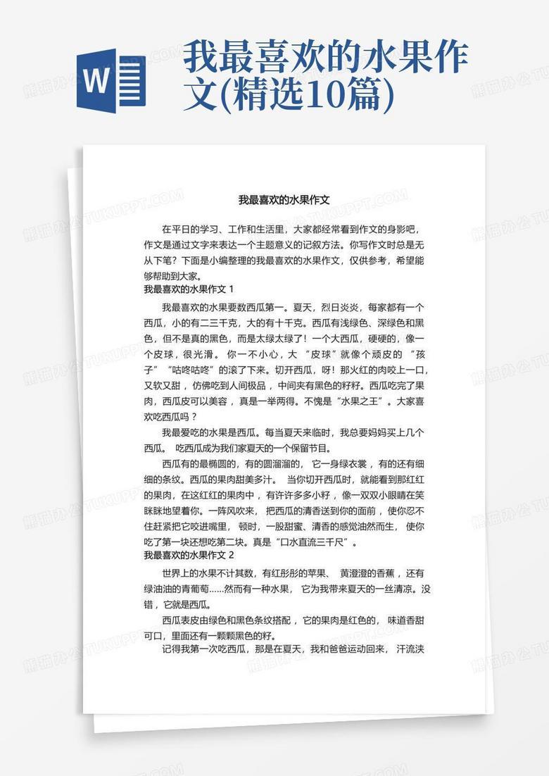 那些年,与芒果的甜蜜邂逅! 那些年,与芒果的甜蜜邂逅!