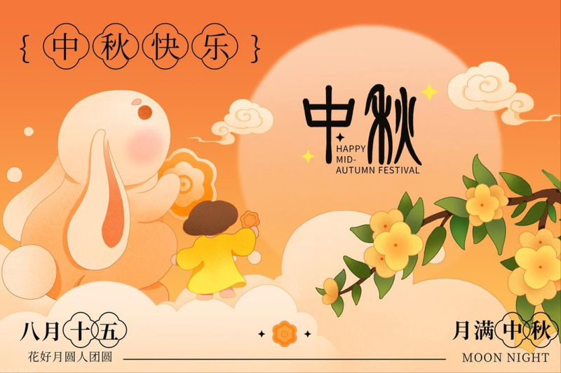 中秋夜的团圆与感动…