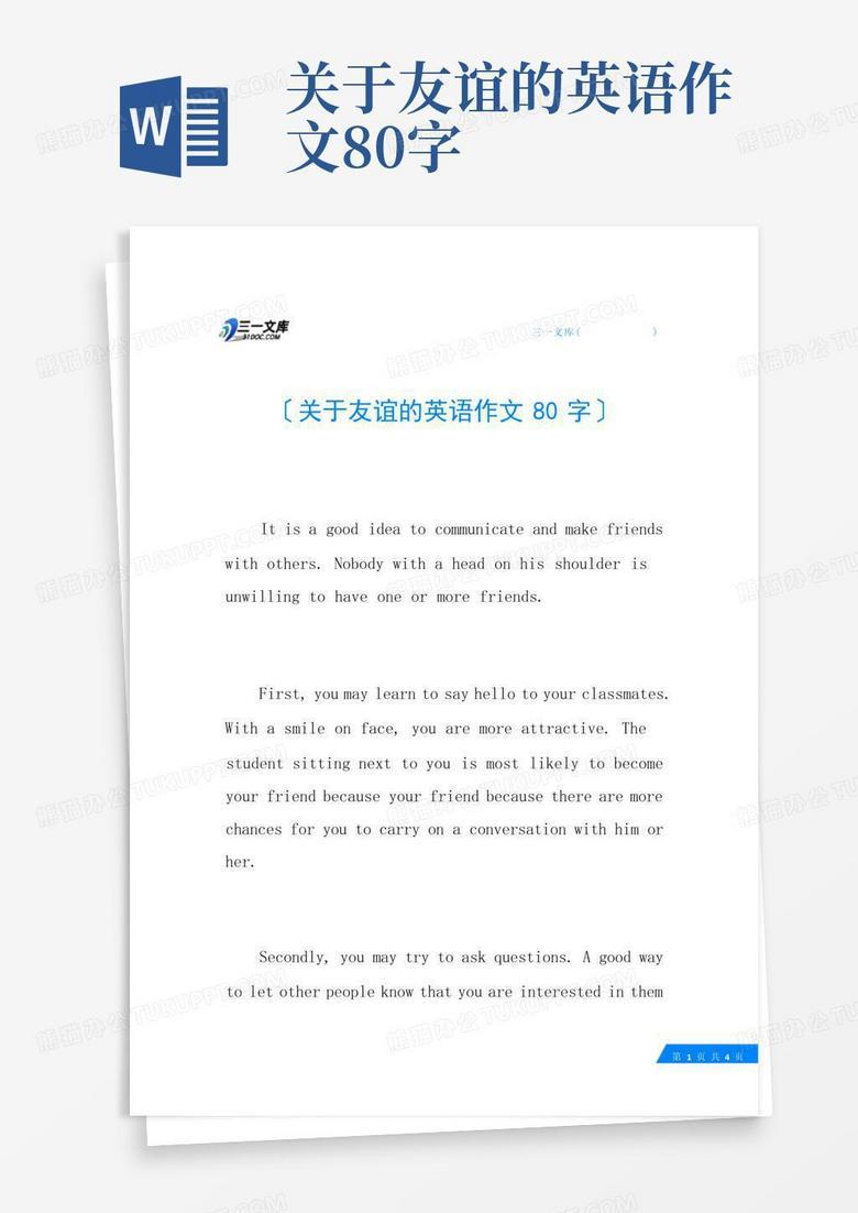 朋友的日记—咖啡馆的等待