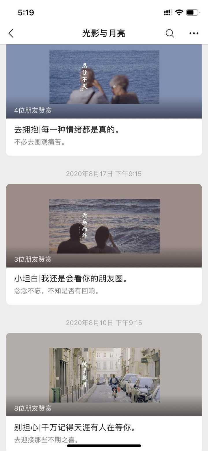 在月光下低语的秘密 在月光下低语的秘密