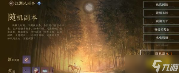 清明时节的微风与花海…