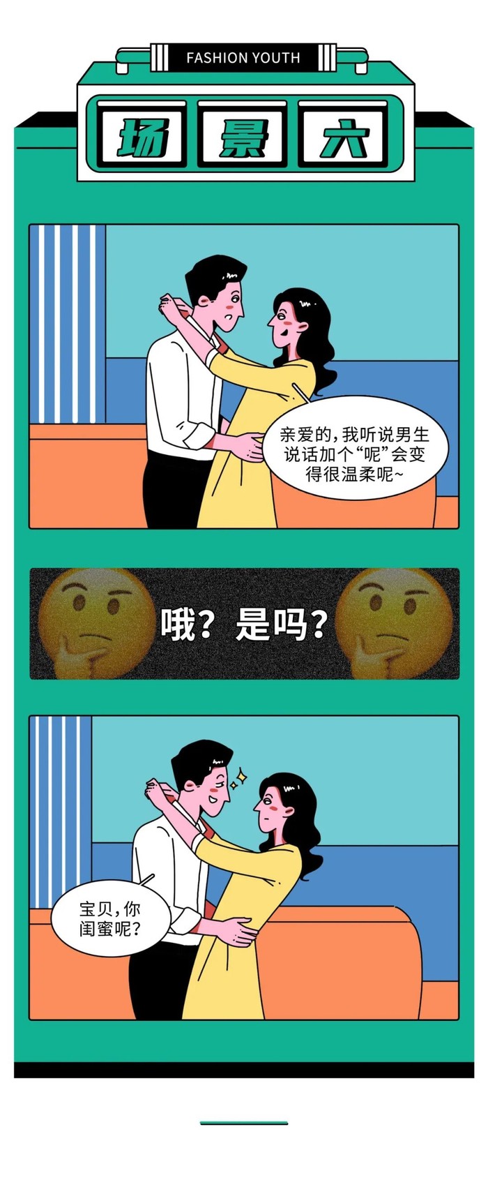 藏在呼吸里的羞人情话…