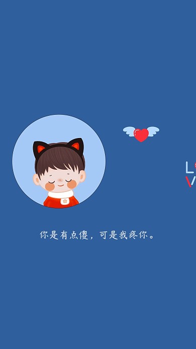 在屏幕里藏了整片星空：给爱人的情话壁纸清单