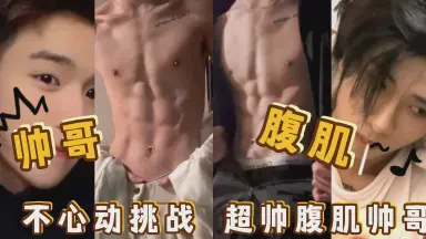 痞帅情话哥哥，爱情里的不羁与温柔！