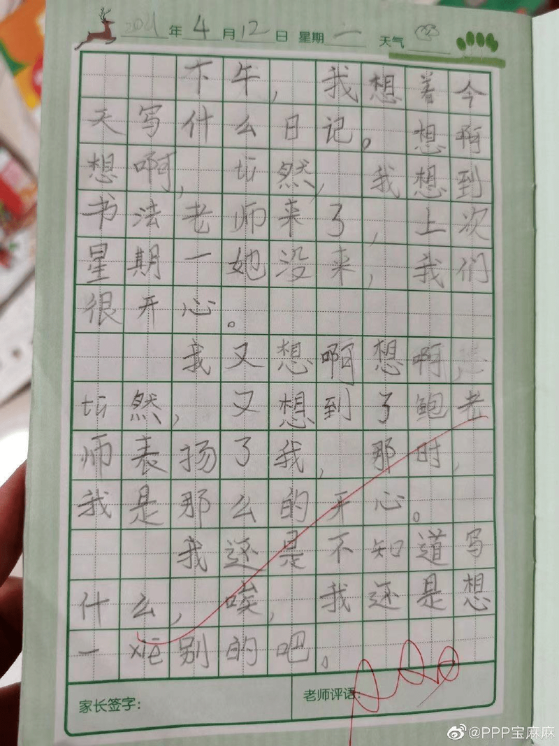 周末逛街记 周末逛街记