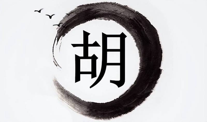 胡适之恋—姓氏里的温柔诗篇