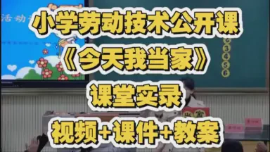 今天我当家的意外惊喜…