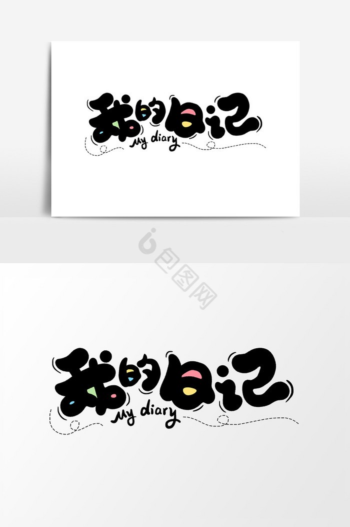 日记写作小记｜从零开始的挑战与成长