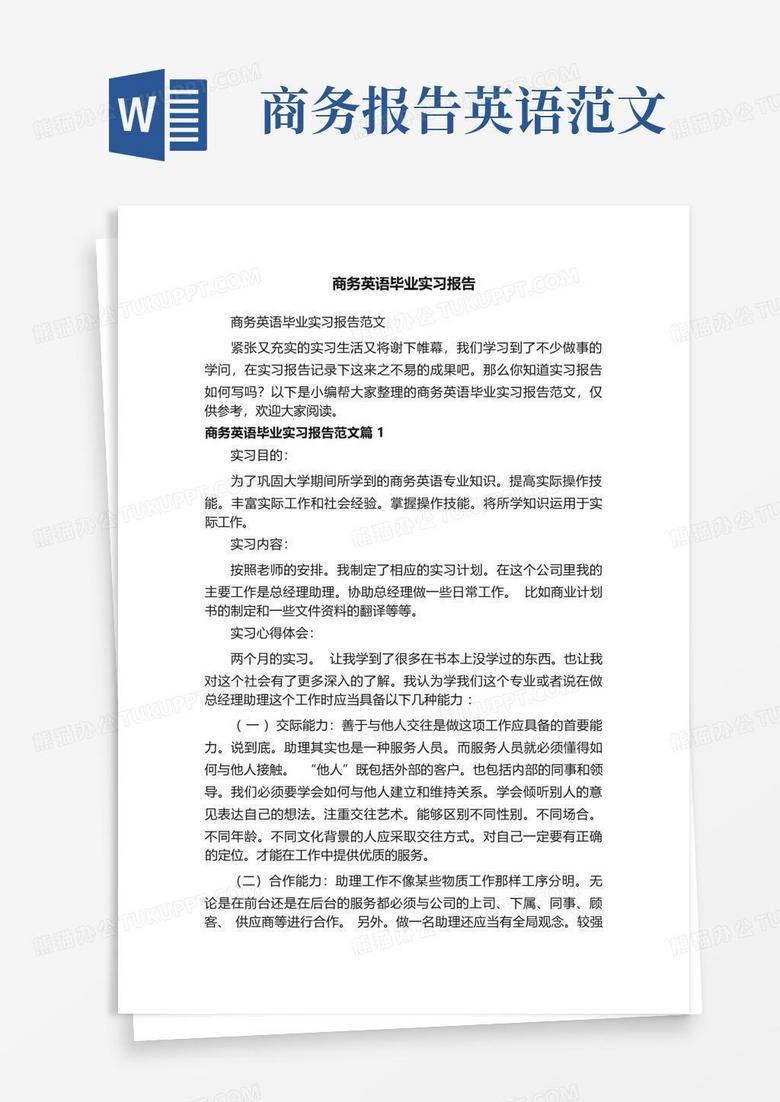 被邮件支配的恐惧与一杯美式的救赎丨商务英语实习Day 15 被邮件支配的恐惧与一杯美式的救赎丨商务英语实习Day 15