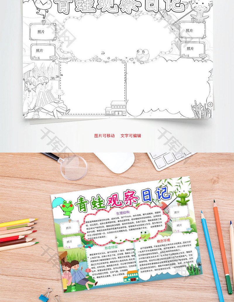 池塘边的意外惊喜…