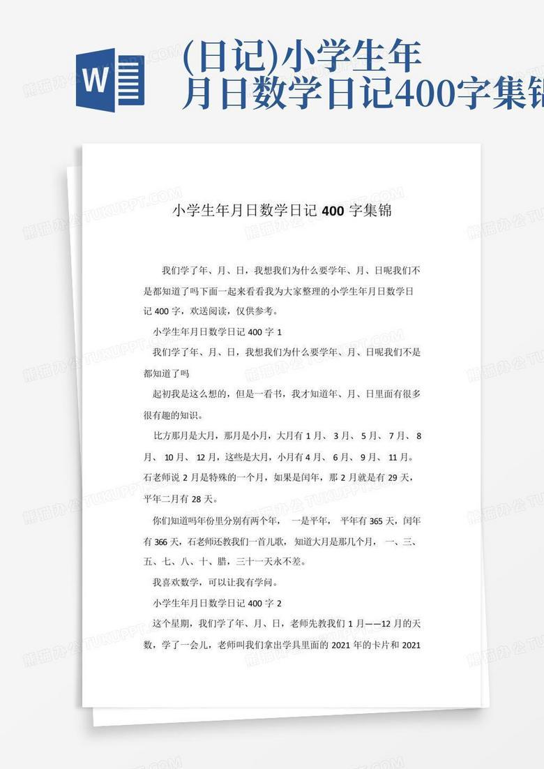 一碗绿豆汤的温度…