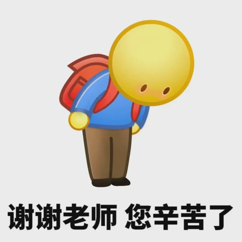 日记：老师，您辛苦了！