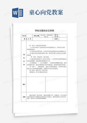 2017主题党日｜不忘初心，砥砺前行