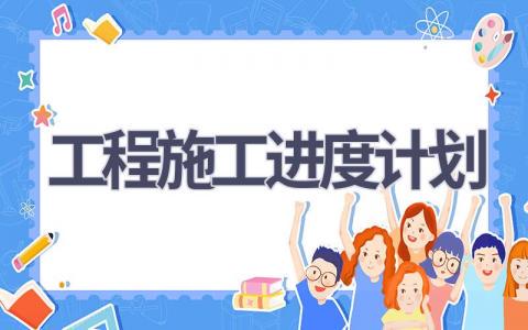 班组长的一天｜忙碌与成长