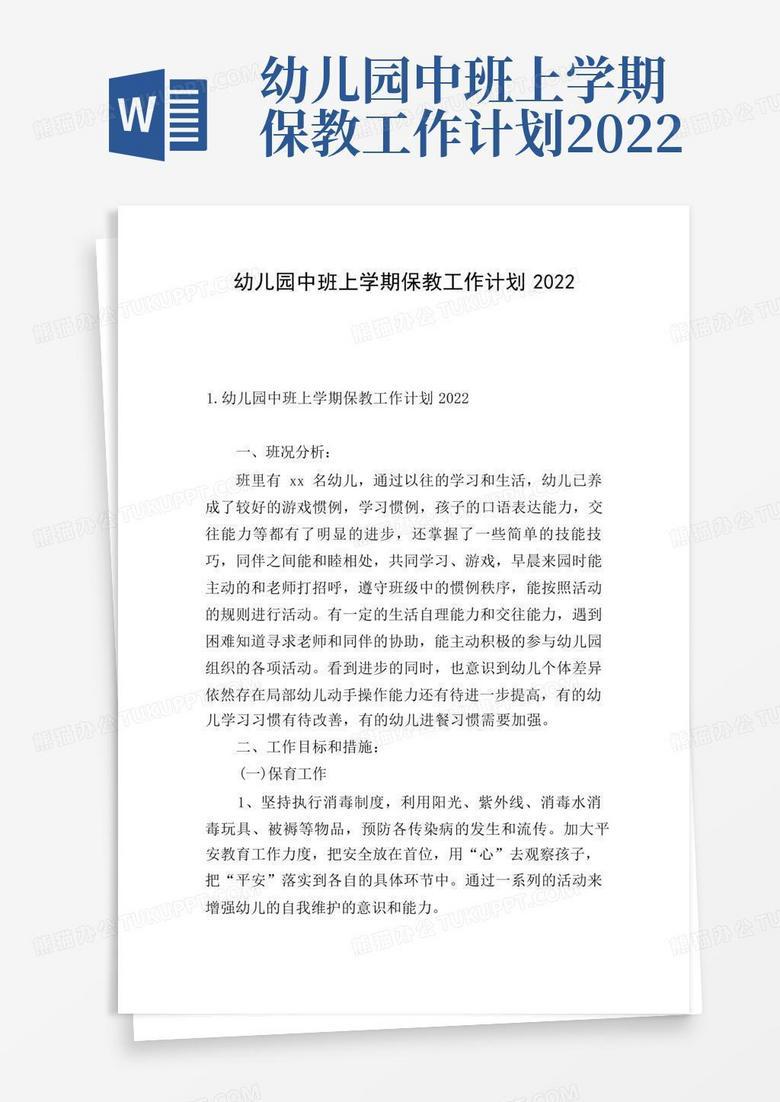 今天的小雨和她的红色塑料小铲子? 今天的小雨和她的红色塑料小铲子?