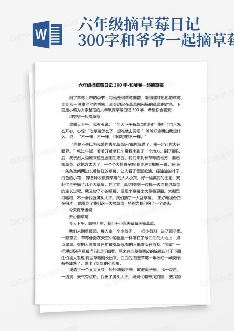 今天观察草莓,发现了有趣的事情… 今天观察草莓,发现了有趣的事情…