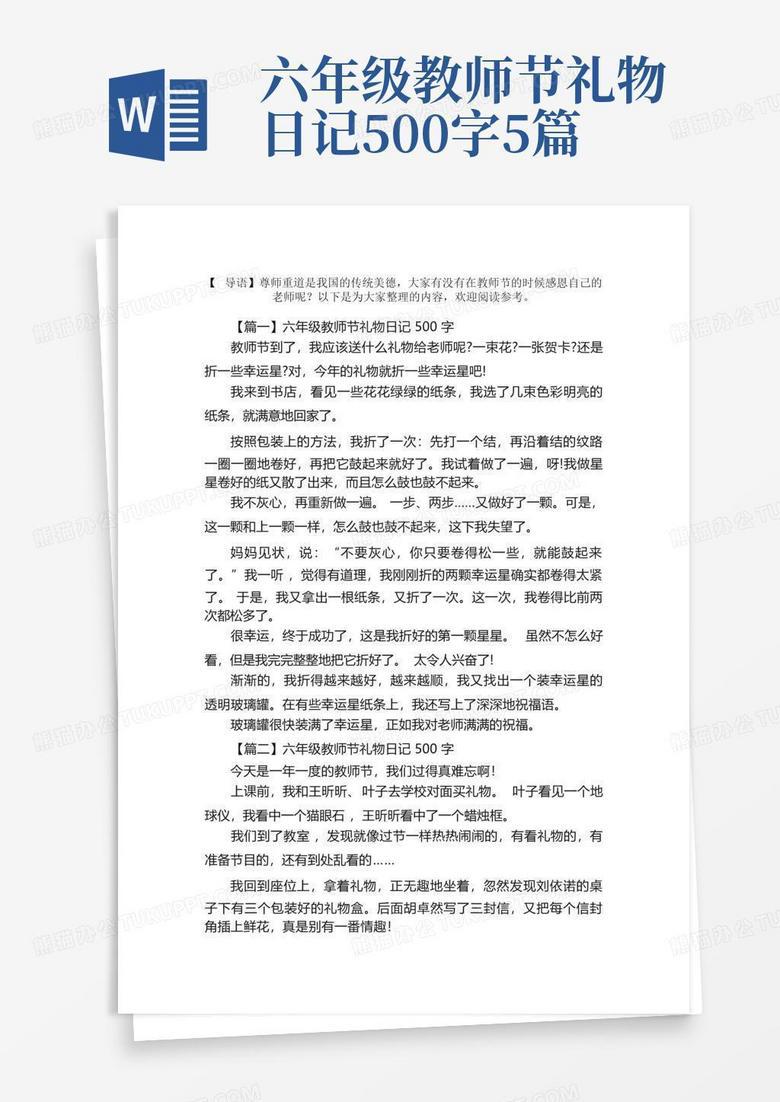 教师节礼物—给那个总嫌我字丑的语文老师 教师节礼物—给那个总嫌我字丑的语文老师
