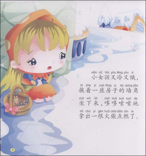 第一版的童话故事丨丢失的星辰与寻找的公主 第一版的童话故事丨丢失的星辰与寻找的公主