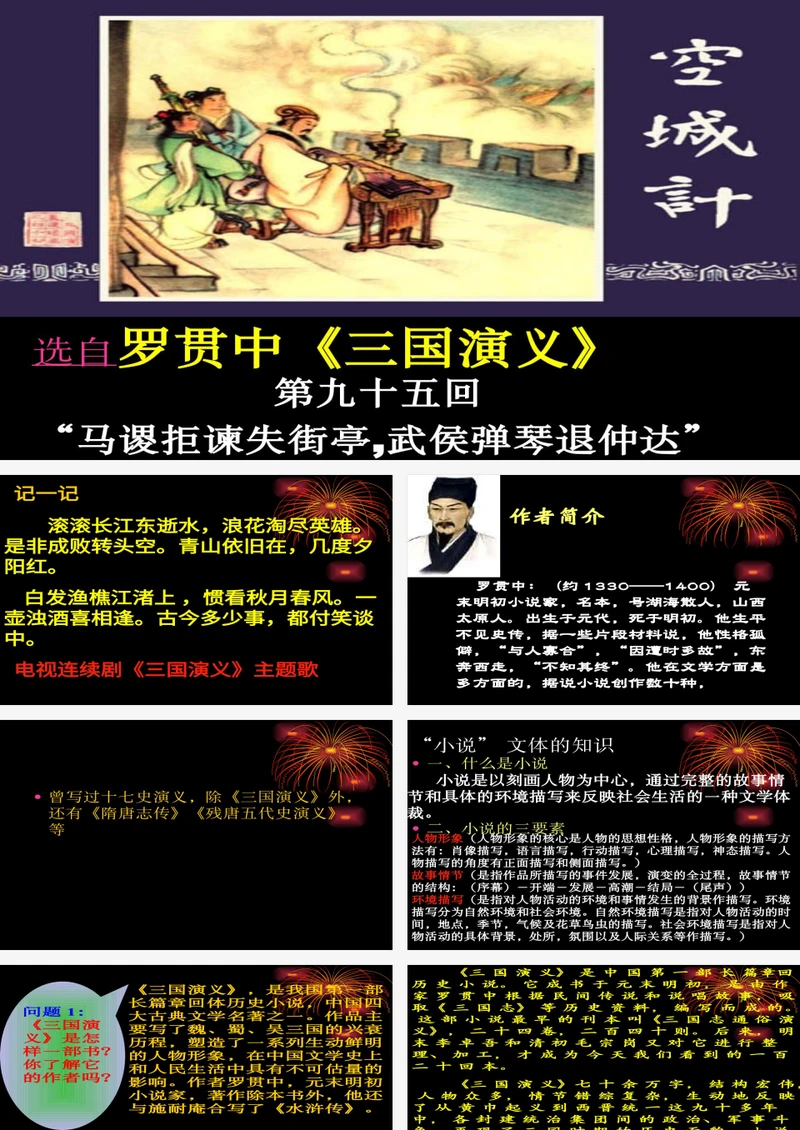 一场意外的牵羊事件…