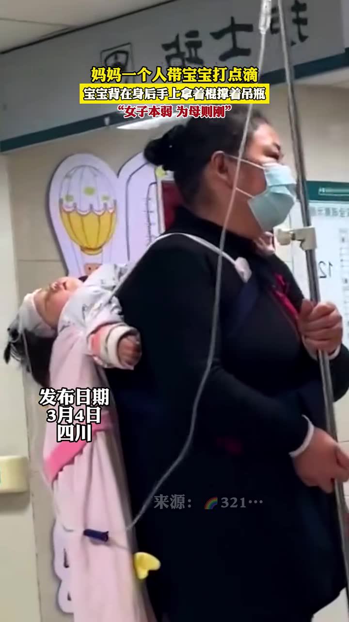 今天陪妈妈打针的那些事儿？