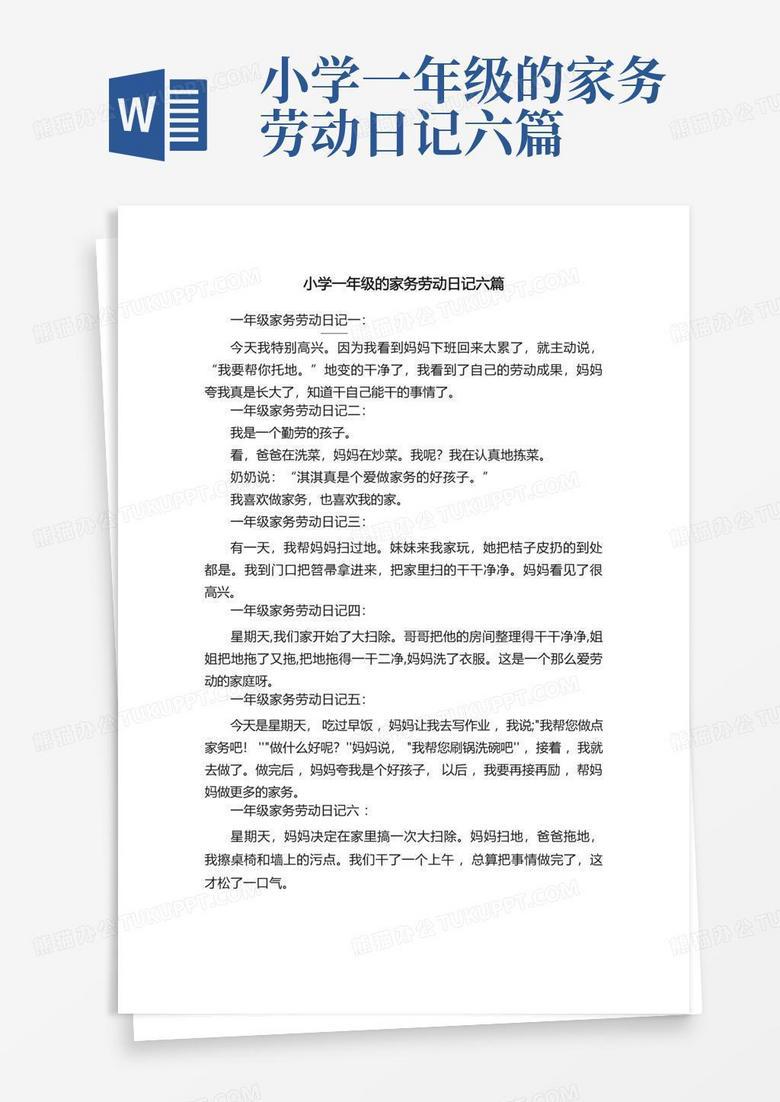 忙碌又温馨的一天？