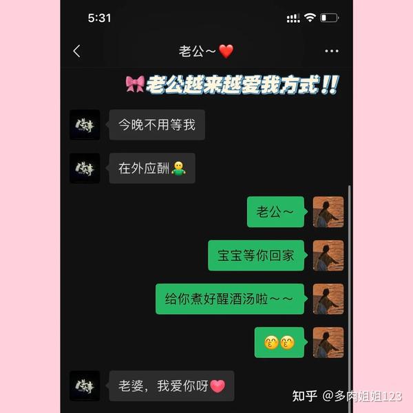 爱在晨曦,情话在心间:—今日撩男情话大全 爱在晨曦,情话在心间:—今日撩男情话大全