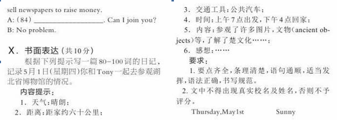 中考后的第一天？