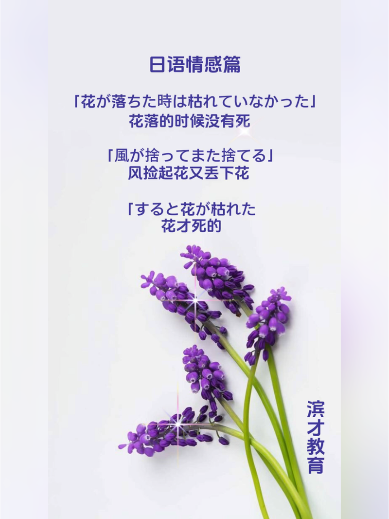日语短语情话教学丨浪漫与甜蜜的结合 日语短语情话教学丨浪漫与甜蜜的结合