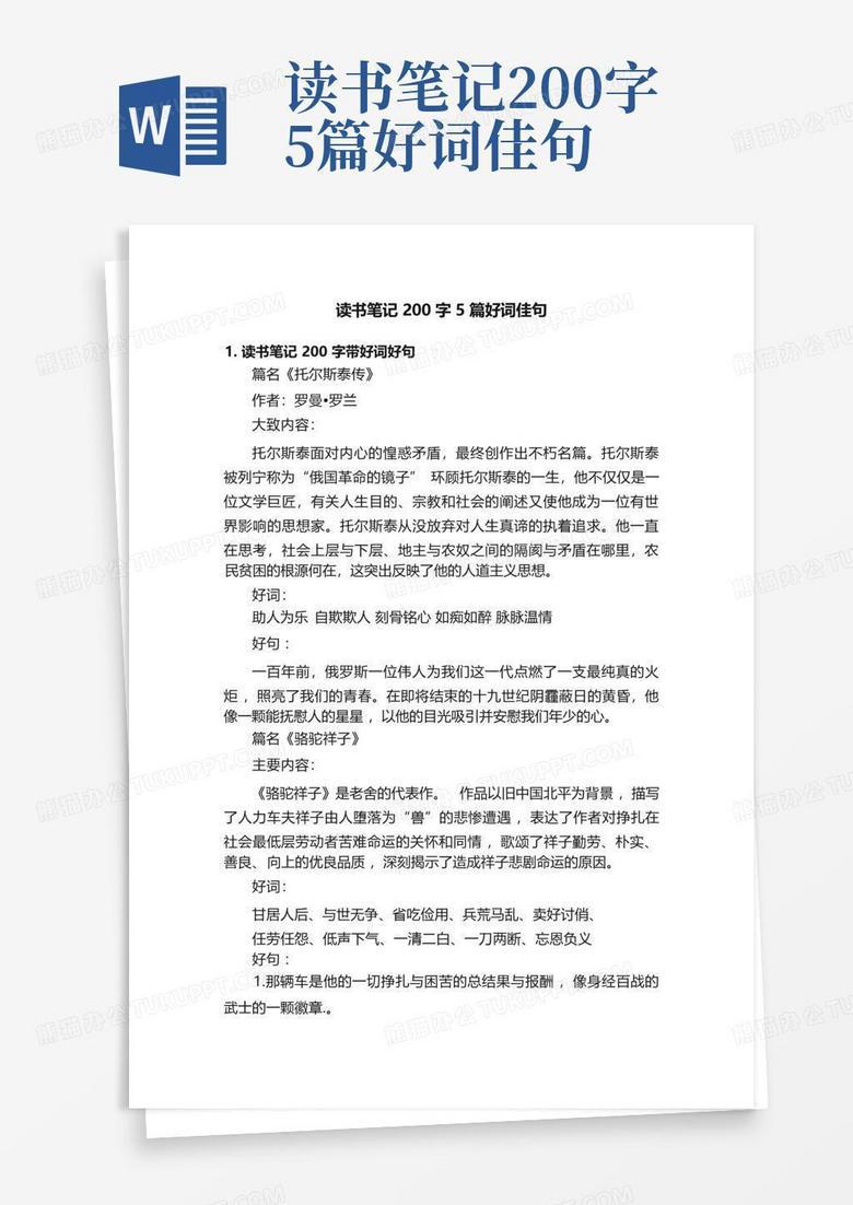 旧书摊上的意外收获？