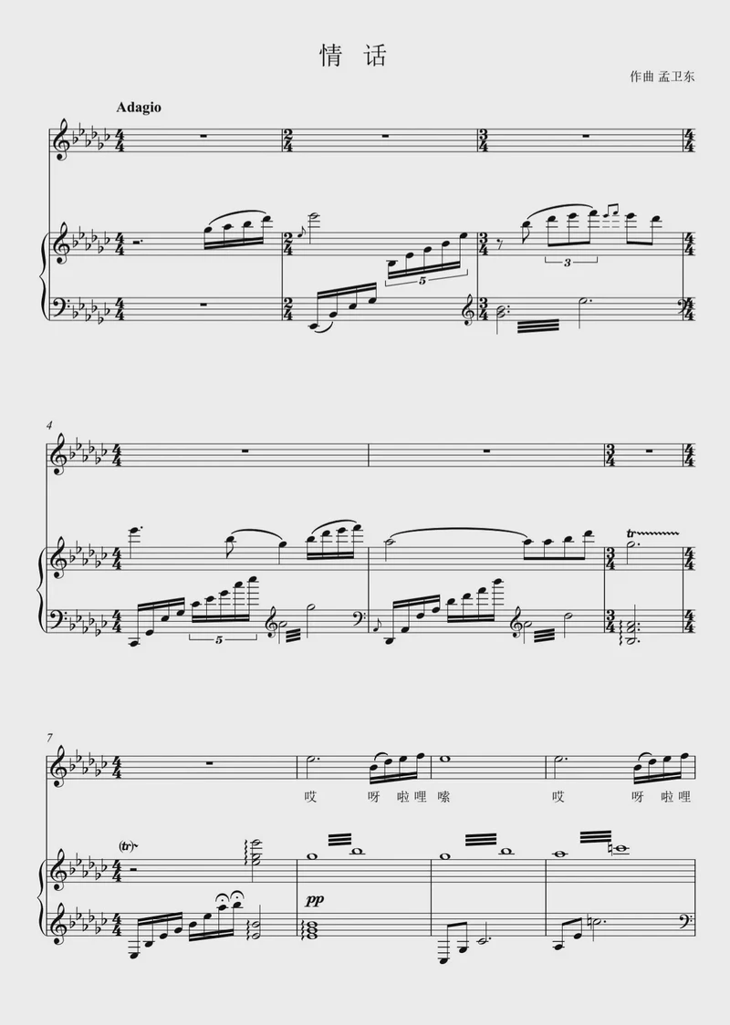 情话中的民族声乐:那些动人的爱恋心声 情话中的民族声乐:那些动人的爱恋心声