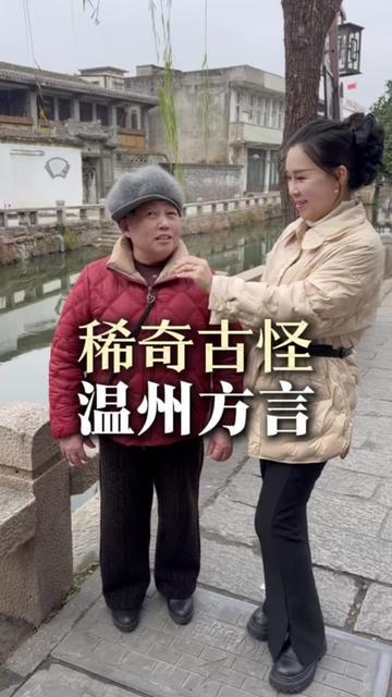 永嘉小调,心事藏在方言里 永嘉小调,心事藏在方言里