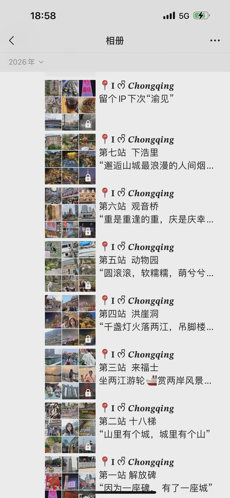 山城之恋，霸气回响·—重庆情话短句集锦