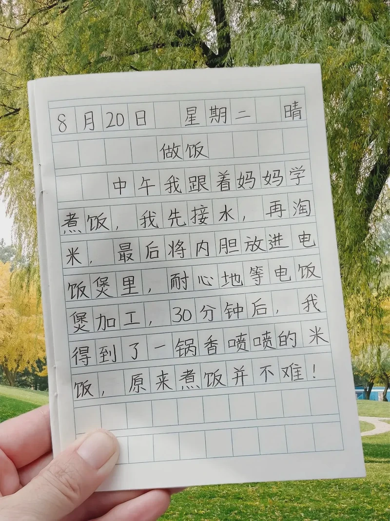 今天抄了雷锋日记的句子,突然想给妈妈写封信! 今天抄了雷锋日记的句子,突然想给妈妈写封信!