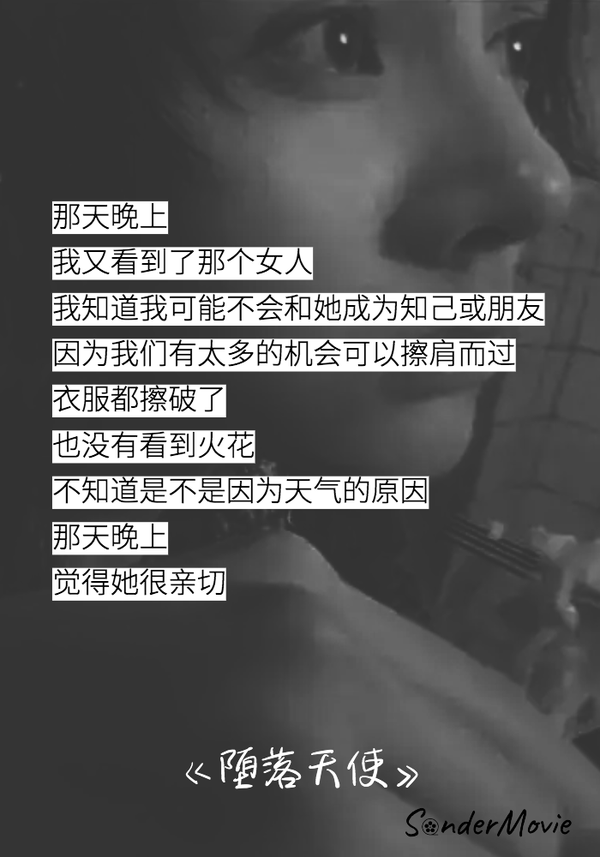 神话情话天使陷落？