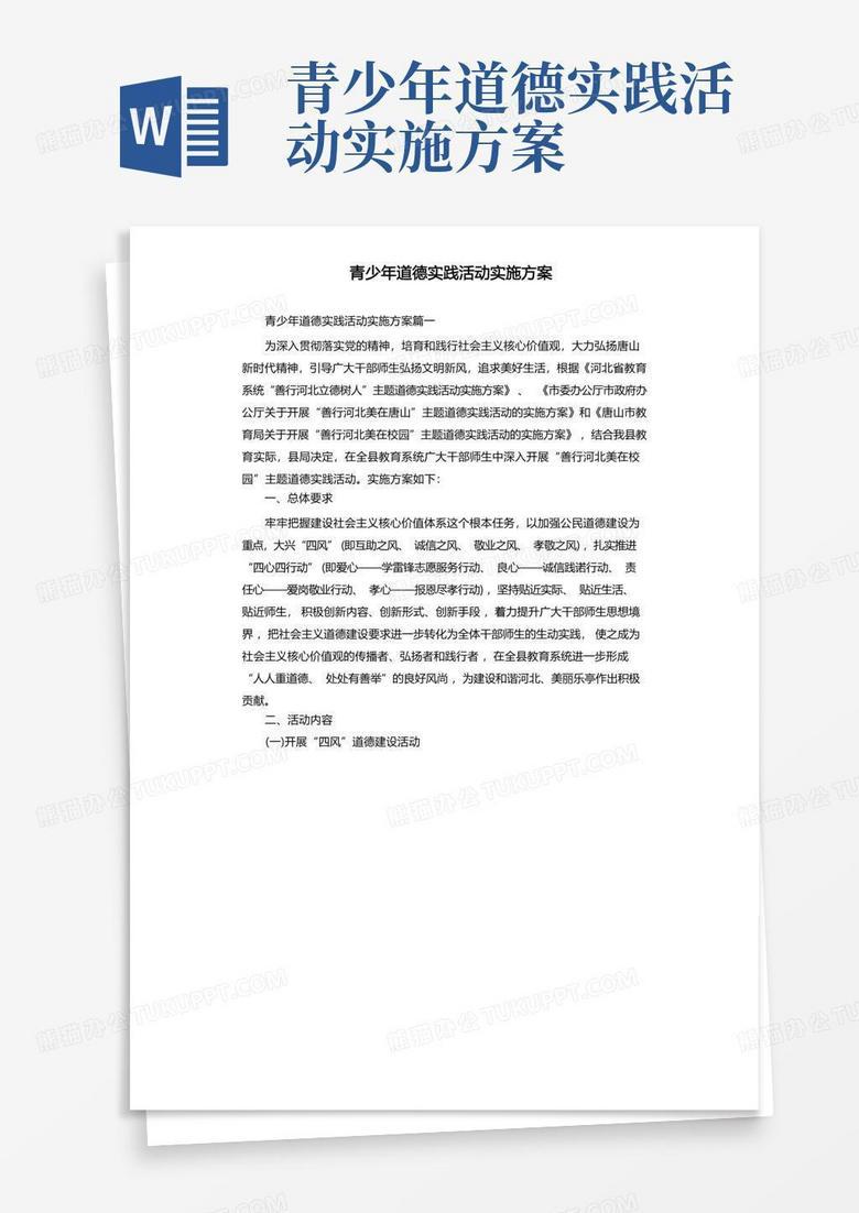 高中道德实践日记丨从微小行动到内心成长