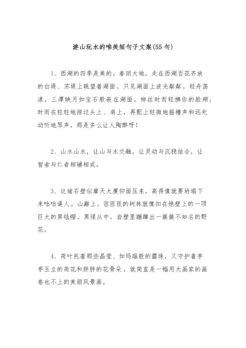 山川情话丨自然中的爱语