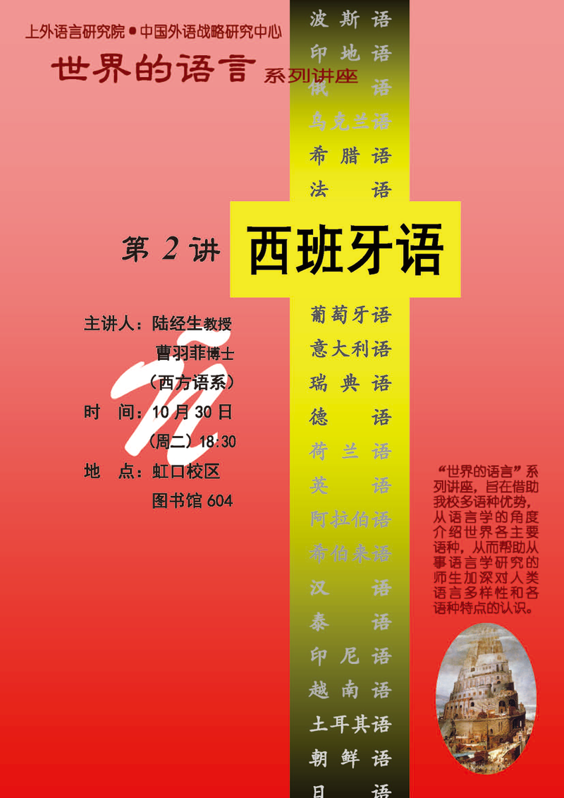 西语情话的种类：浪漫与温柔的完美结合