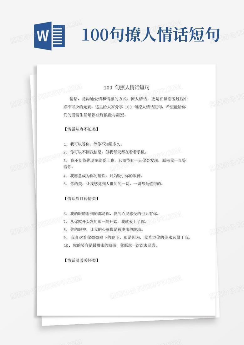 清爽短句情话—简单却动人心弦 清爽短句情话—简单却动人心弦