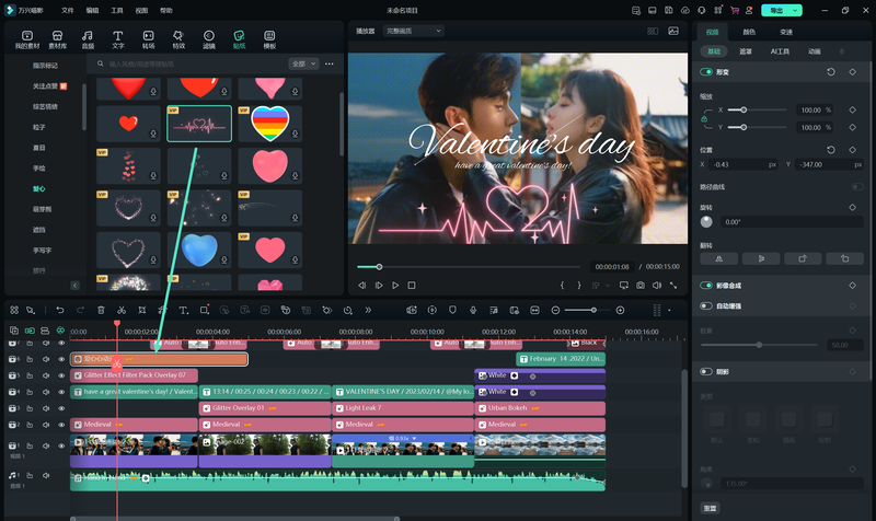 情话特效素材视频｜用爱意编织的浪漫瞬间