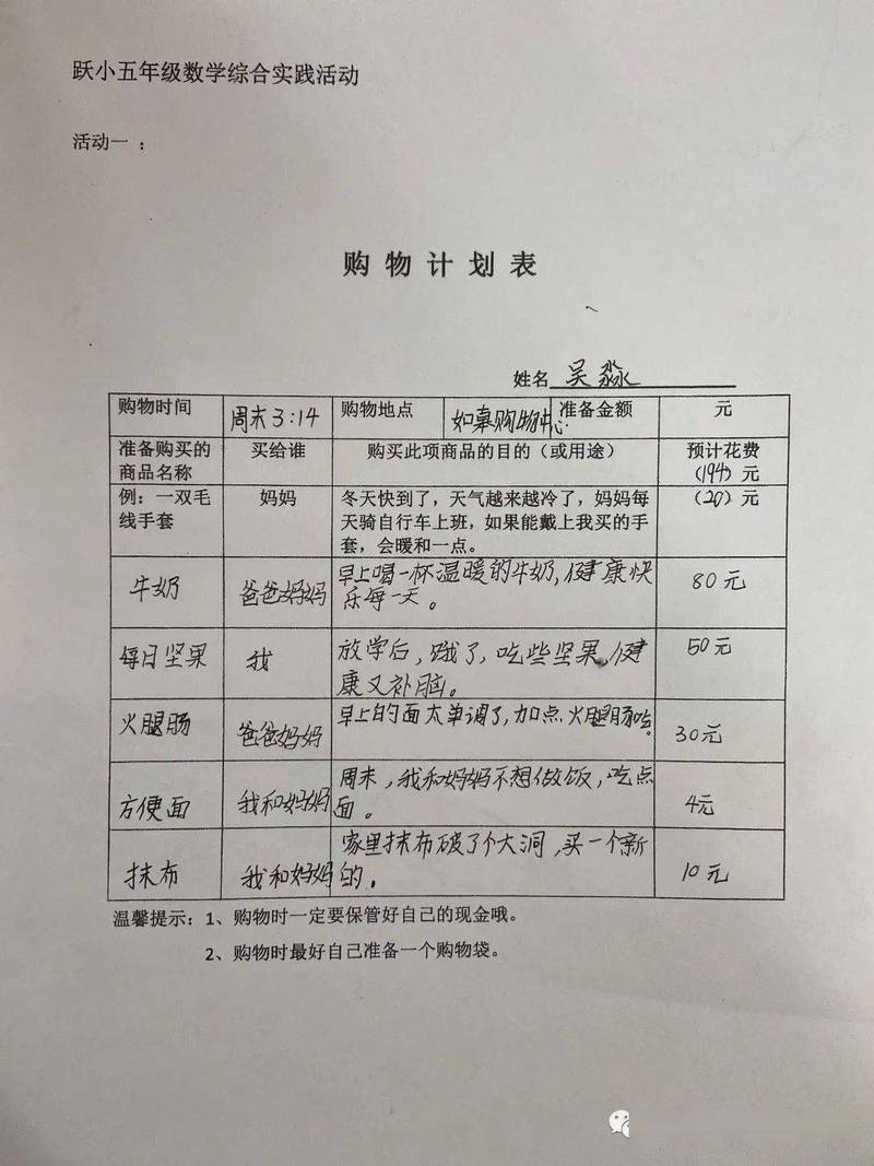 有趣的数学小课堂…