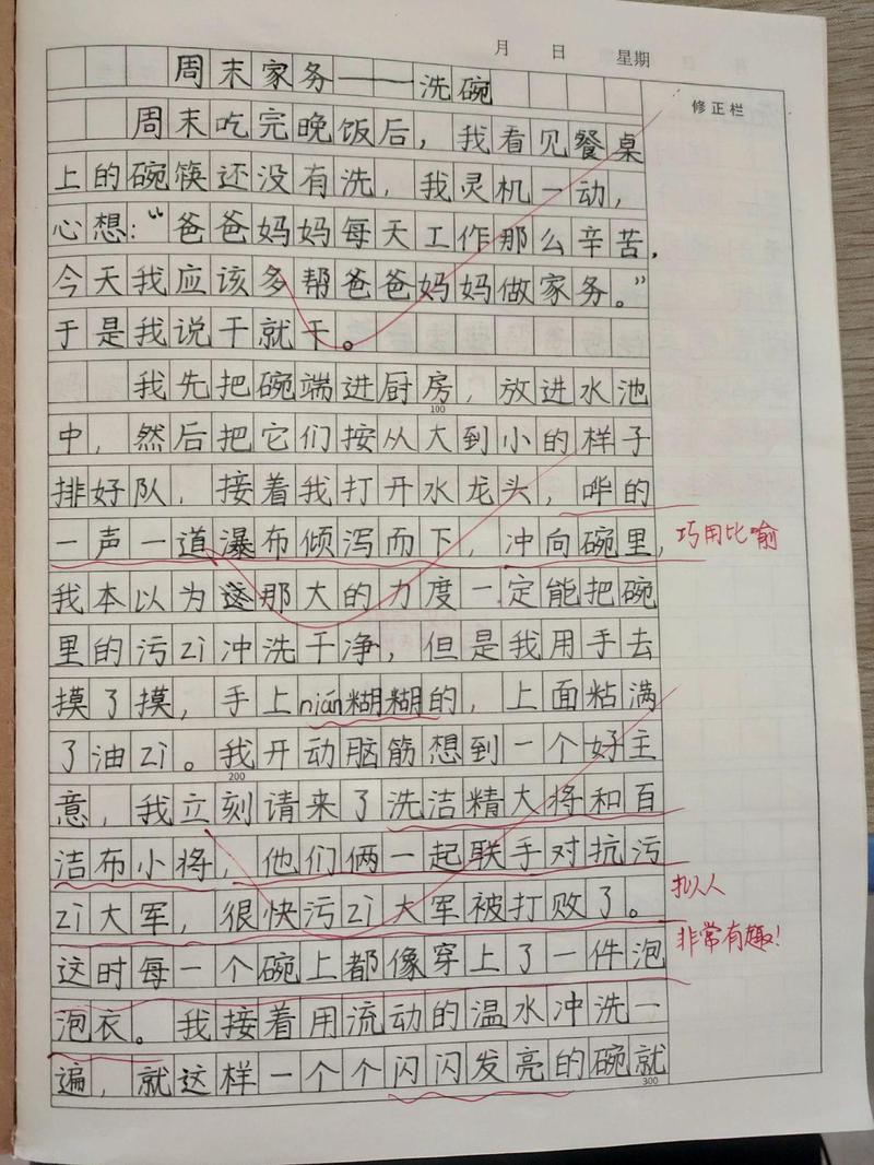 今天，我与碗碟的战争…