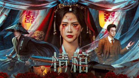 童亮—午夜诡故事的编织者