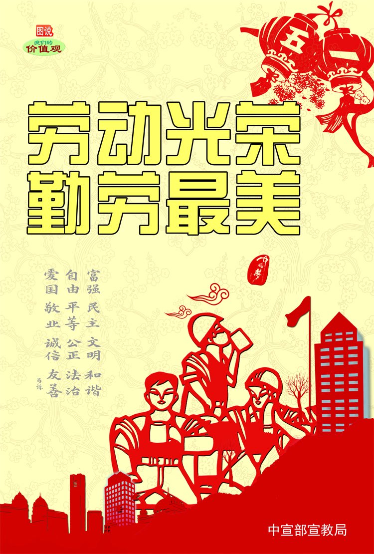 劳动最光荣—日记150