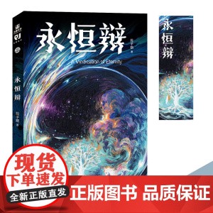 另一种故事｜记忆的回廊