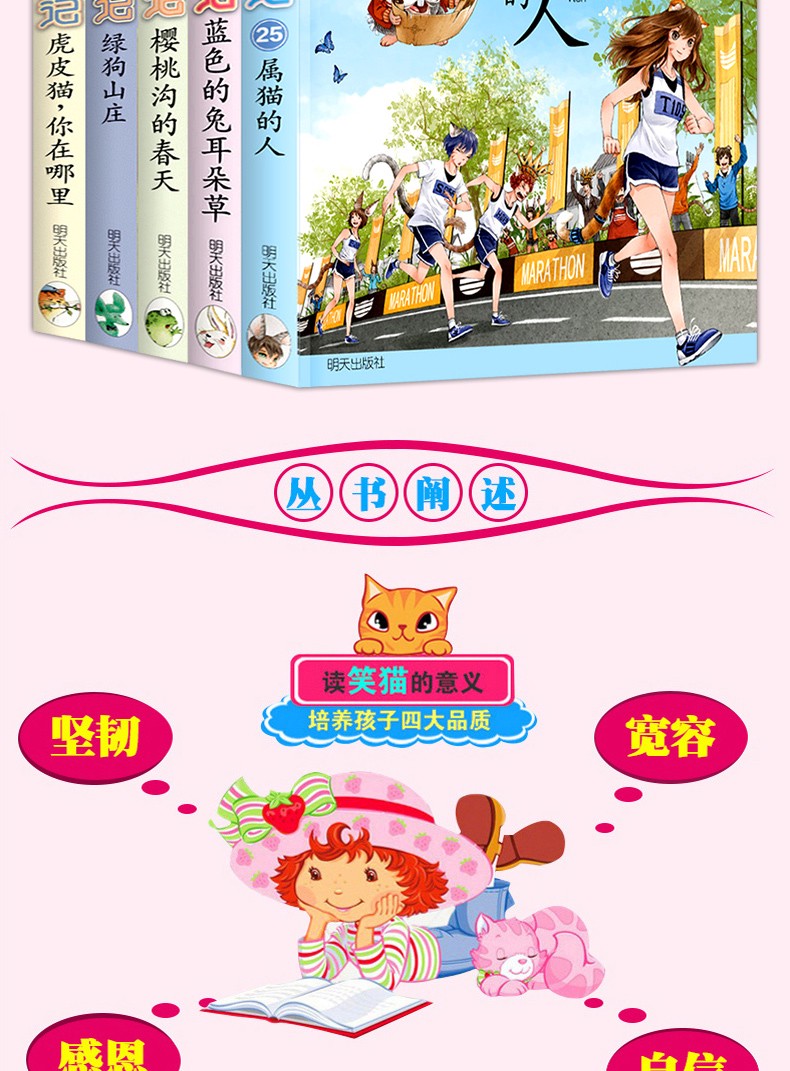 笑猫日记:童年的回忆与成长的思考 笑猫日记:童年的回忆与成长的思考